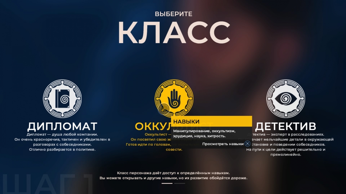 The Council. Скандалы, интриги, расследования - фото 5