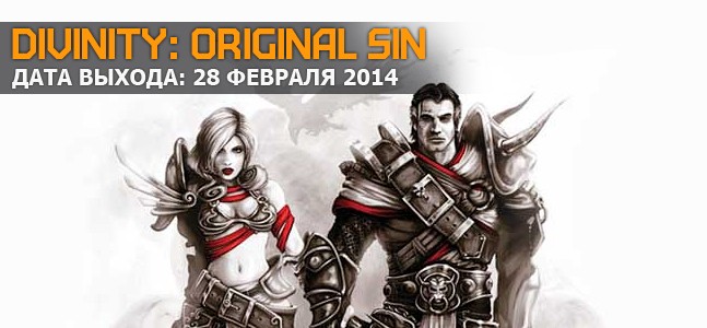 Самые ожидаемые игры 2014 года. Часть 3 - изображение 15 Самые ожидаемые игры 2014 года. Часть 3 - фото 15
