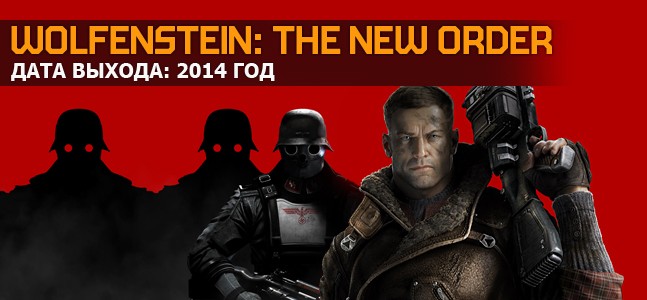 Самые ожидаемые игры 2014 года. Часть 3 - изображение 5 Самые ожидаемые игры 2014 года. Часть 3 - фото 5