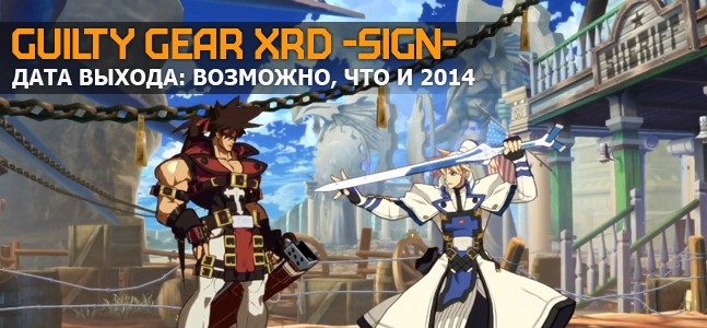 Самые ожидаемые игры 2014 года. Часть 3 - изображение 22 Самые ожидаемые игры 2014 года. Часть 3 - фото 22