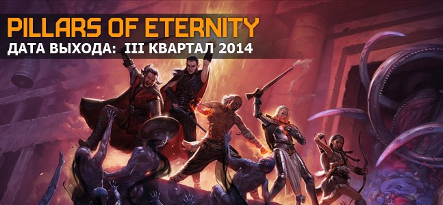 Самые ожидаемые игры 2014 года. Часть 3 - изображение 12 Самые ожидаемые игры 2014 года. Часть 3 - фото 12