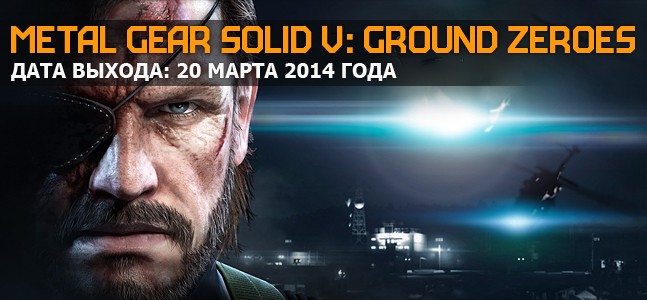 Самые ожидаемые игры 2014 года. Часть 3 - изображение 2 Самые ожидаемые игры 2014 года. Часть 3 - фото 2