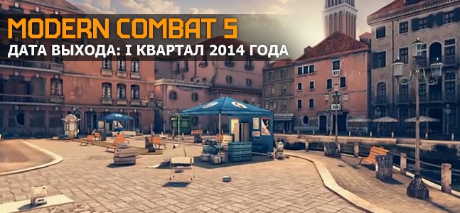 Самые ожидаемые игры 2014 года. Часть 3 - изображение 11 Самые ожидаемые игры 2014 года. Часть 3 - фото 11