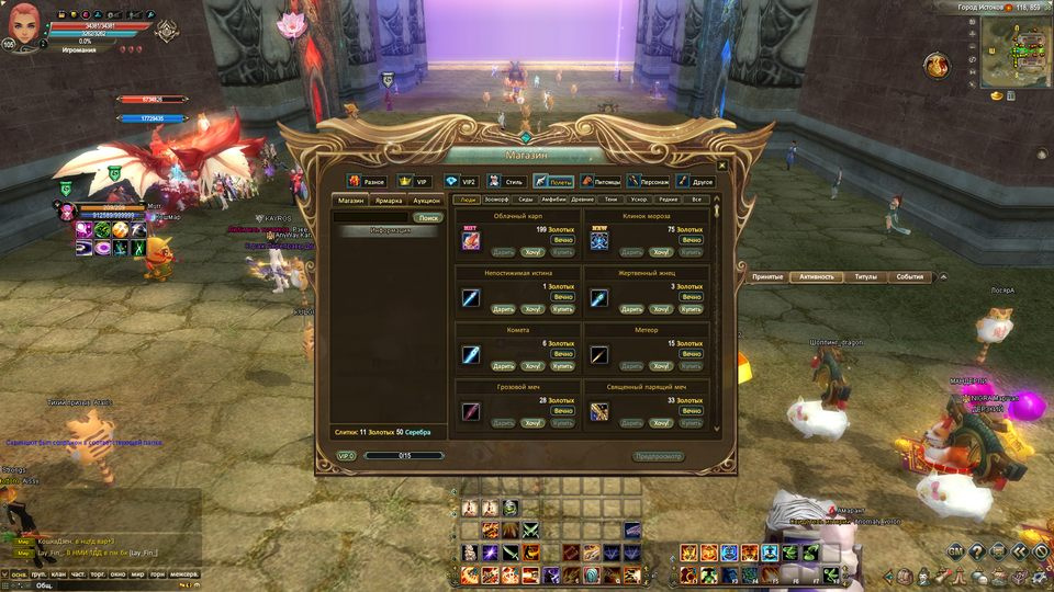 12 лет в идеальном мире: возвращаемся в Perfect World - изображение 2 12 лет в идеальном мире: возвращаемся в Perfect World - фото 2