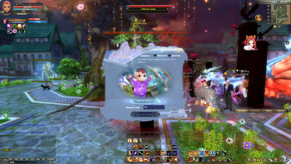 12 лет в идеальном мире: возвращаемся в Perfect World - изображение 11 12 лет в идеальном мире: возвращаемся в Perfect World - фото 11