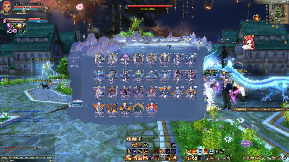 12 лет в идеальном мире: возвращаемся в Perfect World - изображение 12 12 лет в идеальном мире: возвращаемся в Perfect World - фото 12