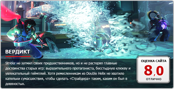 Strider - изображение 12 Strider - фото 12