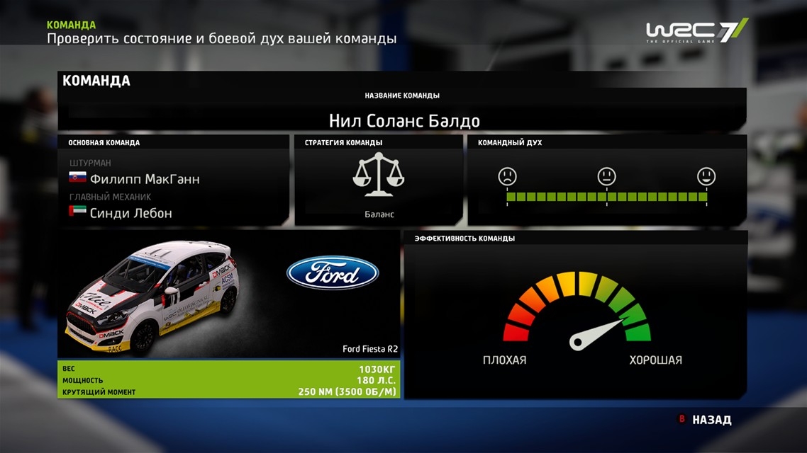 Обзор WRC 7. Багги и баги - фото 2