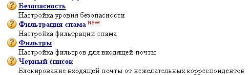 Анти-спамер. По следам компьютерного хулигана - фото 3
