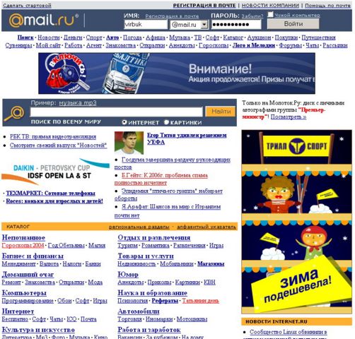 Анти-спамер. По следам компьютерного хулигана - фото 4