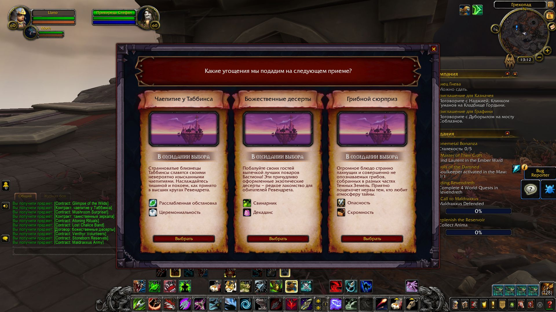 Утроба, ковенанты, полёты: WoW Shadowlands на высоких уровнях - фото 9