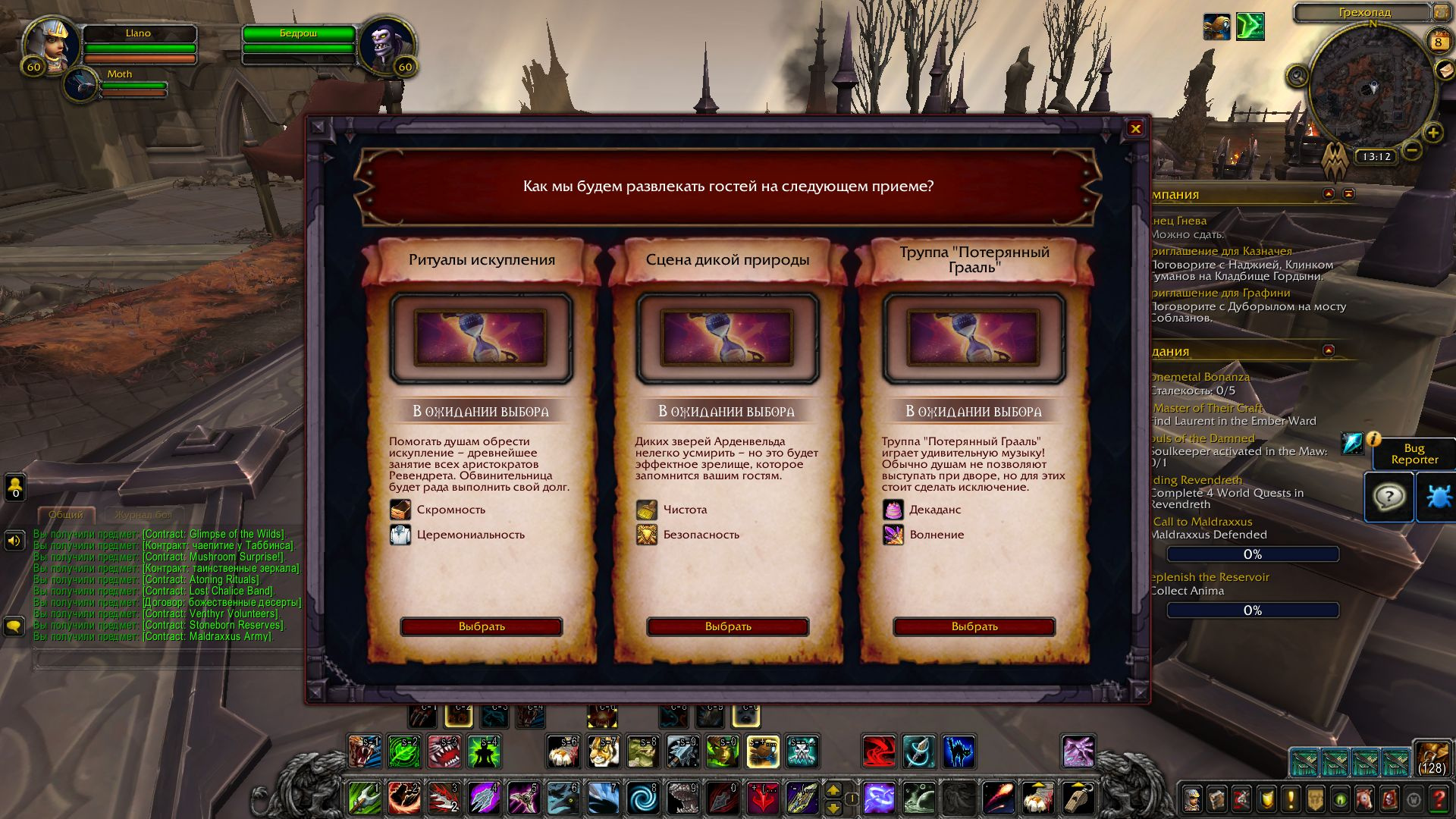 Утроба, ковенанты, полёты: WoW Shadowlands на высоких уровнях - фото 10