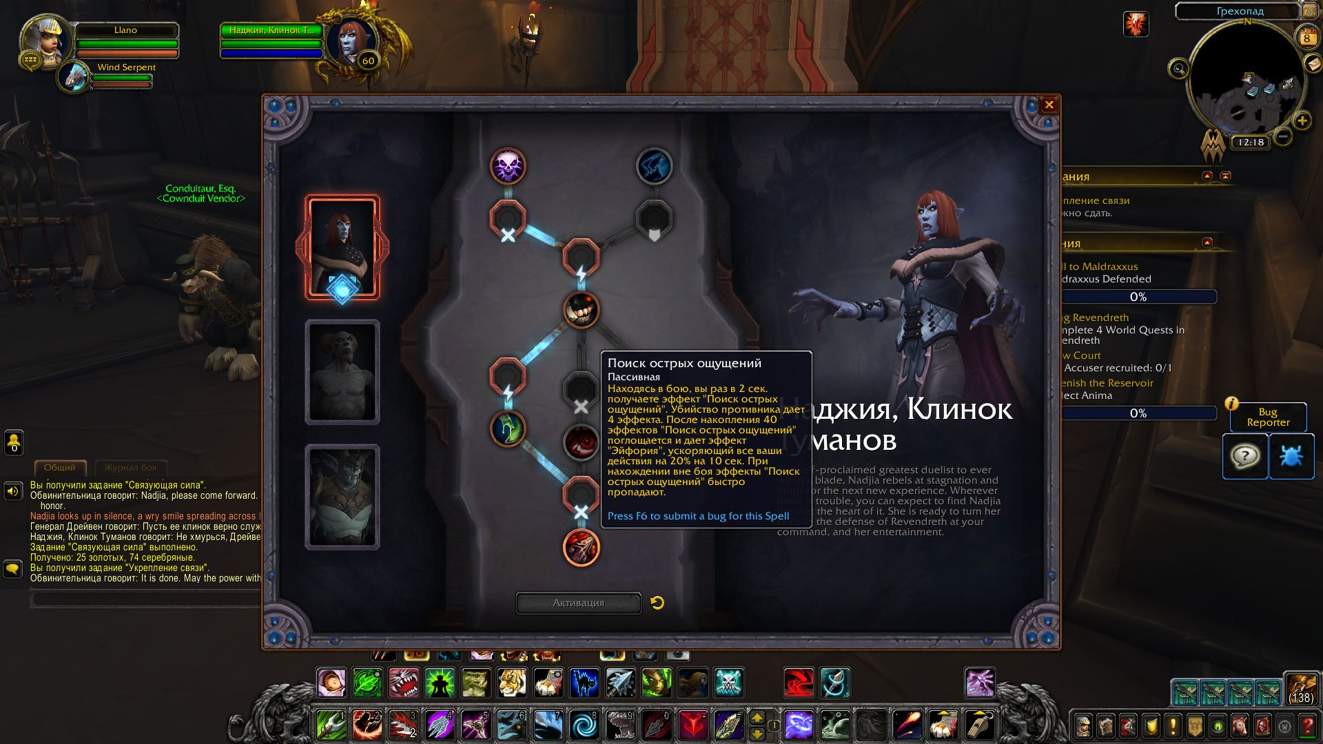 Утроба, ковенанты, полёты: WoW Shadowlands на высоких уровнях - фото 6