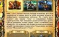 Коды по "King’s Bounty: Легенда о рыцаре" - изображение обложка
