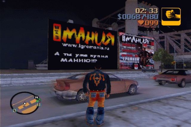 Угонщик в Москве. Новая игра на движке Grand Theft Auto 3 - изображение 6 Угонщик в Москве. Новая игра на движке Grand Theft Auto 3 - фото 6