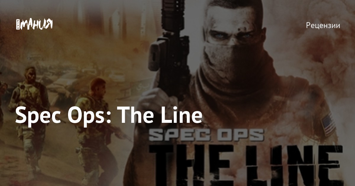  Spec Ops The Line -    - YouTube