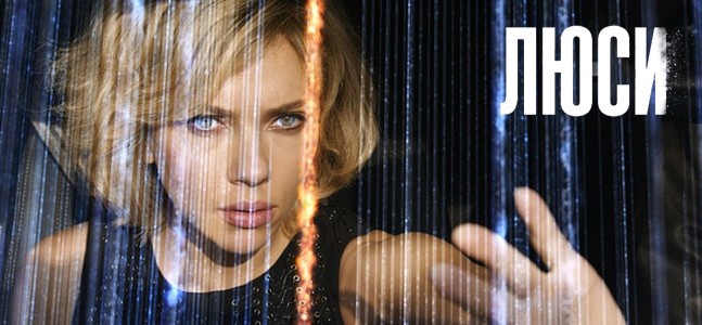 «Люси»: мозг, вещества, стрельба с двух рук - фото 1