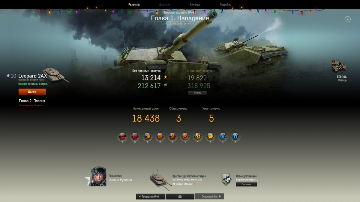 «Armored Warfare: Проект Армата»: итоги 2017 года (Обновлено) - изображение 7 «Armored Warfare: Проект Армата»: итоги 2017 года (Обновлено) - фото 7