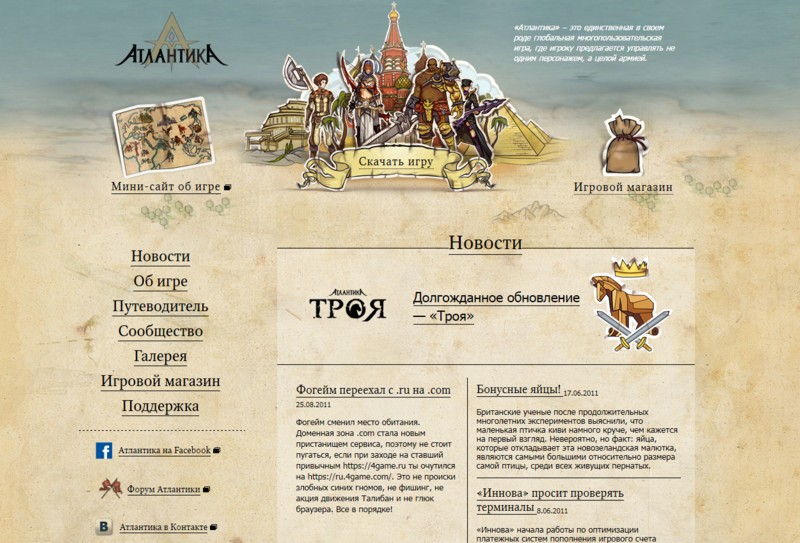 «Атлантика». Кризисная ситуация в русской версии и ближайшее будущее - фото 4