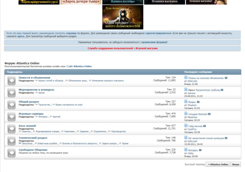 «Атлантика». Кризисная ситуация в русской версии и ближайшее будущее - фото 10