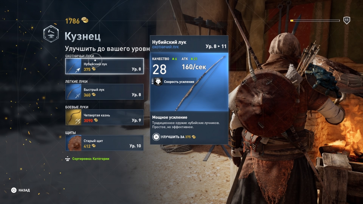 «Assassin’s Creed: Истоки». Советы для первых часов игры - изображение 8 «Assassin’s Creed: Истоки». Советы для первых часов игры - фото 8