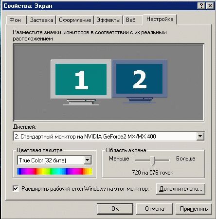 Кино на Geforce2MX c TV-Out - фото 7