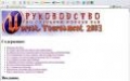 FAQ по созданию моделей для Unreal Tournament 2003/2004 - изображение обложка