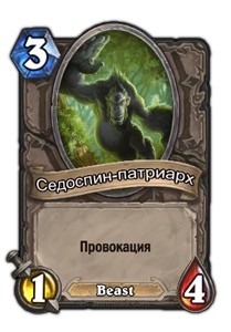 Семь правил Hearthstone: как принимать лучшие решения и побеждать - изображение 31 Семь правил Hearthstone: как принимать лучшие решения и побеждать - фото 31