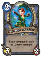 Семь правил Hearthstone: как принимать лучшие решения и побеждать - изображение 11 Семь правил Hearthstone: как принимать лучшие решения и побеждать - фото 11