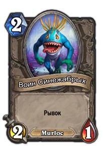Семь правил Hearthstone: как принимать лучшие решения и побеждать - изображение 6 Семь правил Hearthstone: как принимать лучшие решения и побеждать - фото 6