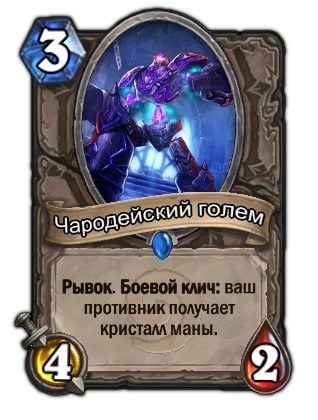 Семь правил Hearthstone: как принимать лучшие решения и побеждать - изображение 30 Семь правил Hearthstone: как принимать лучшие решения и побеждать - фото 30