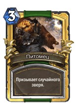 Семь правил Hearthstone: как принимать лучшие решения и побеждать - изображение 34 Семь правил Hearthstone: как принимать лучшие решения и побеждать - фото 34