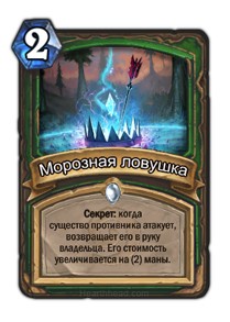 Семь правил Hearthstone: как принимать лучшие решения и побеждать - изображение 4 Семь правил Hearthstone: как принимать лучшие решения и побеждать - фото 4