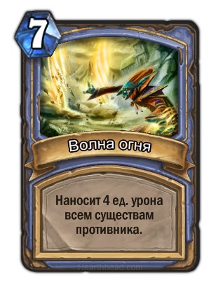 Семь правил Hearthstone: как принимать лучшие решения и побеждать - изображение 27 Семь правил Hearthstone: как принимать лучшие решения и побеждать - фото 27