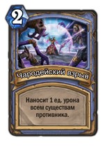 Семь правил Hearthstone: как принимать лучшие решения и побеждать - изображение 12 Семь правил Hearthstone: как принимать лучшие решения и побеждать - фото 12