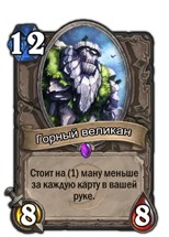 Семь правил Hearthstone: как принимать лучшие решения и побеждать - изображение 20 Семь правил Hearthstone: как принимать лучшие решения и побеждать - фото 20