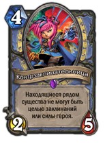Семь правил Hearthstone: как принимать лучшие решения и побеждать - изображение 14 Семь правил Hearthstone: как принимать лучшие решения и побеждать - фото 14