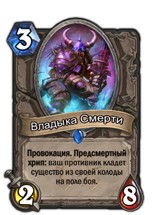Семь правил Hearthstone: как принимать лучшие решения и побеждать - изображение 36 Семь правил Hearthstone: как принимать лучшие решения и побеждать - фото 36