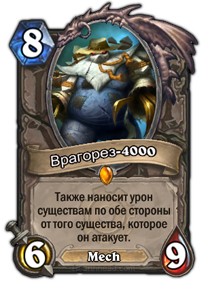 Семь правил Hearthstone: как принимать лучшие решения и побеждать - изображение 2 Семь правил Hearthstone: как принимать лучшие решения и побеждать - фото 2