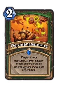 Семь правил Hearthstone: как принимать лучшие решения и побеждать - изображение 5 Семь правил Hearthstone: как принимать лучшие решения и побеждать - фото 5