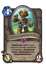 Семь правил Hearthstone: как принимать лучшие решения и побеждать - изображение 35 Семь правил Hearthstone: как принимать лучшие решения и побеждать - фото 35