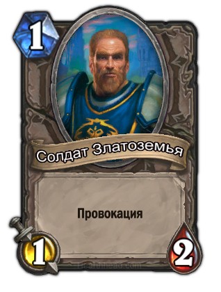 Семь правил Hearthstone: как принимать лучшие решения и побеждать - изображение 15 Семь правил Hearthstone: как принимать лучшие решения и побеждать - фото 15