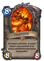 Семь правил Hearthstone: как принимать лучшие решения и побеждать - изображение 22 Семь правил Hearthstone: как принимать лучшие решения и побеждать - фото 22