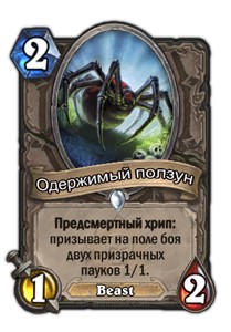Семь правил Hearthstone: как принимать лучшие решения и побеждать - изображение 32 Семь правил Hearthstone: как принимать лучшие решения и побеждать - фото 32