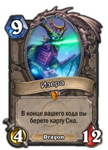 Семь правил Hearthstone: как принимать лучшие решения и побеждать - изображение 37 Семь правил Hearthstone: как принимать лучшие решения и побеждать - фото 37