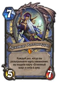 Семь правил Hearthstone: как принимать лучшие решения и побеждать - изображение 8 Семь правил Hearthstone: как принимать лучшие решения и побеждать - фото 8