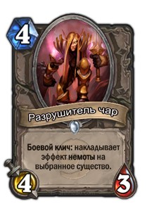Семь правил Hearthstone: как принимать лучшие решения и побеждать - изображение 33 Семь правил Hearthstone: как принимать лучшие решения и побеждать - фото 33