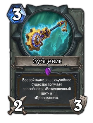 Семь правил Hearthstone: как принимать лучшие решения и побеждать - изображение 17 Семь правил Hearthstone: как принимать лучшие решения и побеждать - фото 17