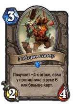 Семь правил Hearthstone: как принимать лучшие решения и побеждать - изображение 23 Семь правил Hearthstone: как принимать лучшие решения и побеждать - фото 23