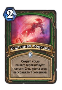 Семь правил Hearthstone: как принимать лучшие решения и побеждать - изображение 7 Семь правил Hearthstone: как принимать лучшие решения и побеждать - фото 7